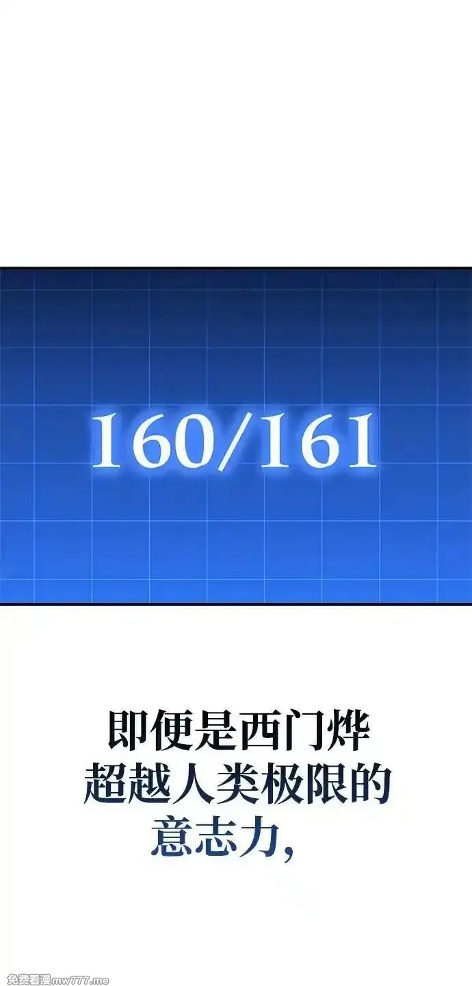超人游戏,第145话,第100张