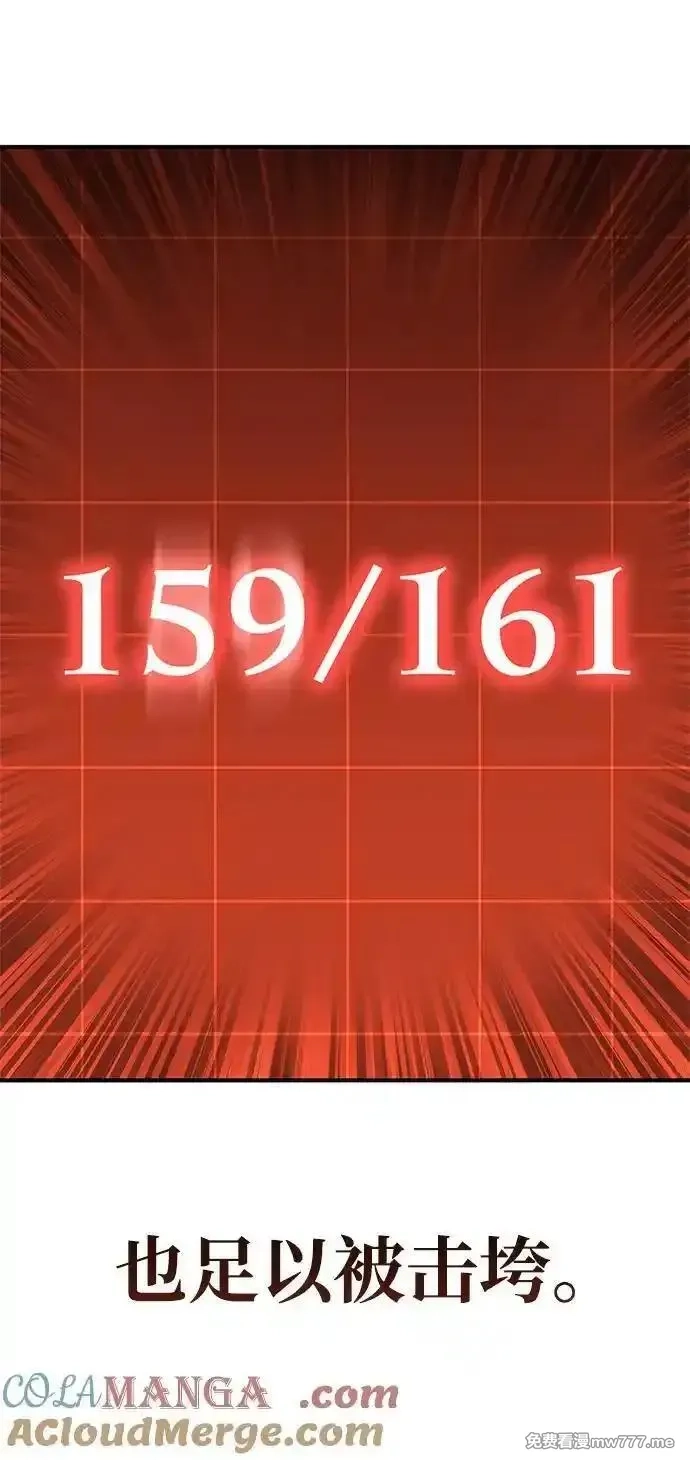 超人游戏,第145话,第101张