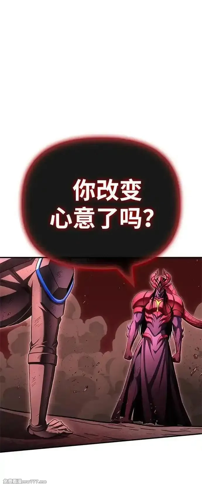 超人游戏,第145话,第102张