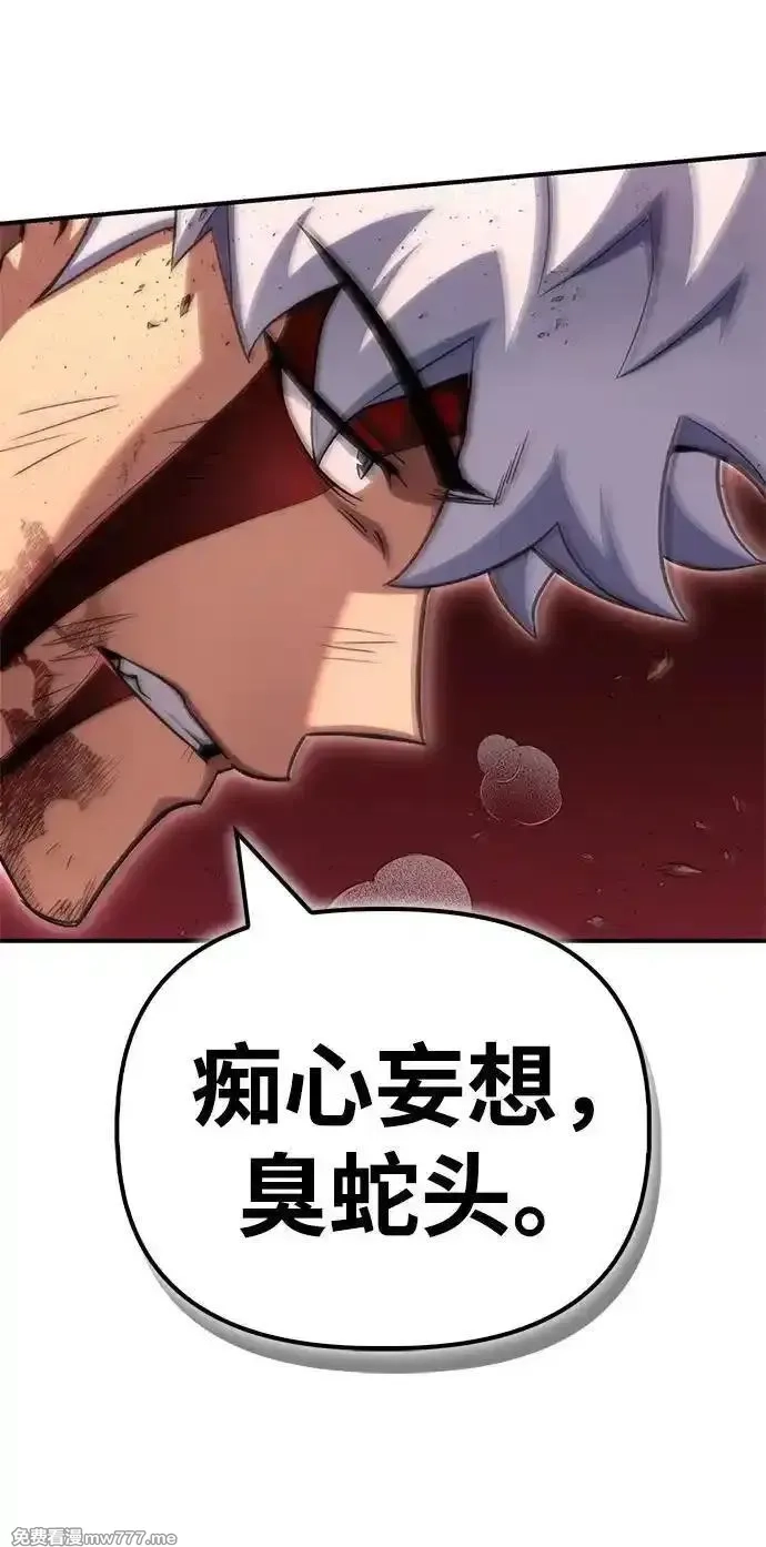 超人游戏,第145话,第103张