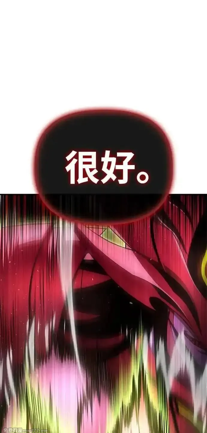 超人游戏,第145话,第104张