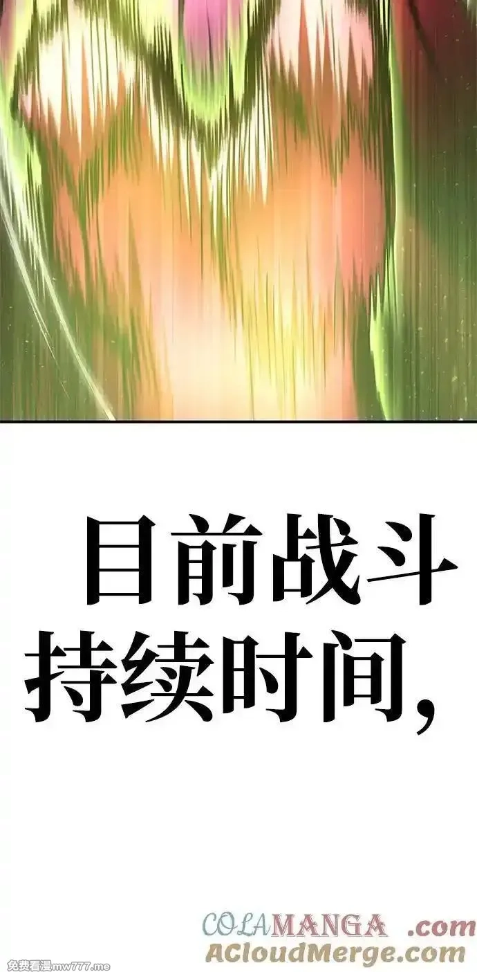 超人游戏,第145话,第105张