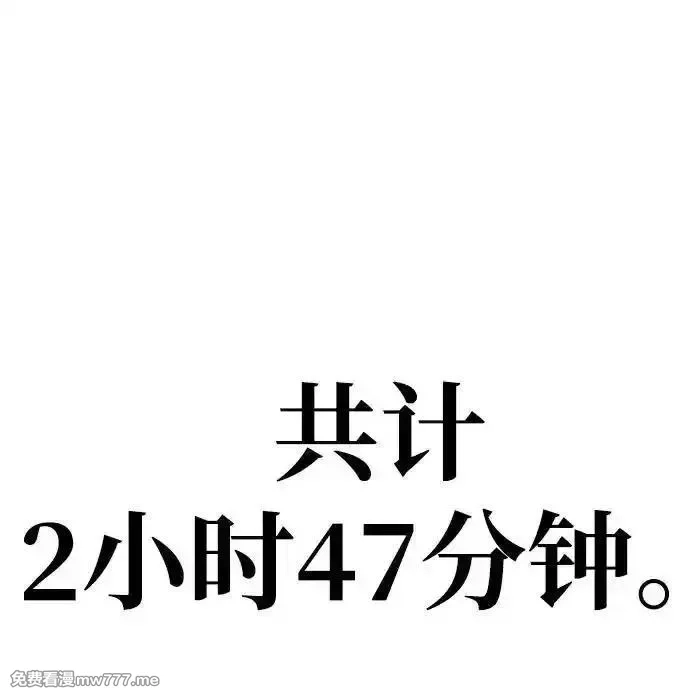 超人游戏,第145话,第106张