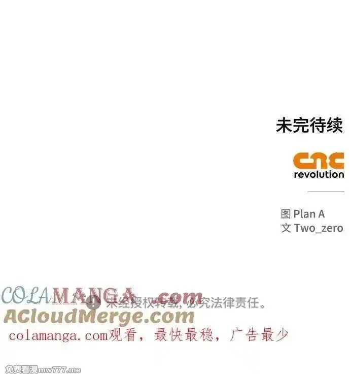 超人游戏,第145话,第113张