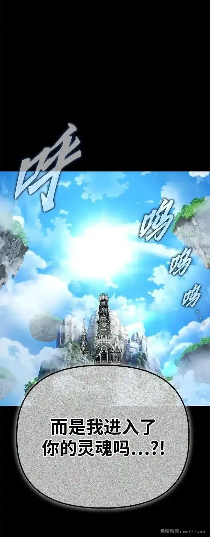超人游戏,第145话,第12张