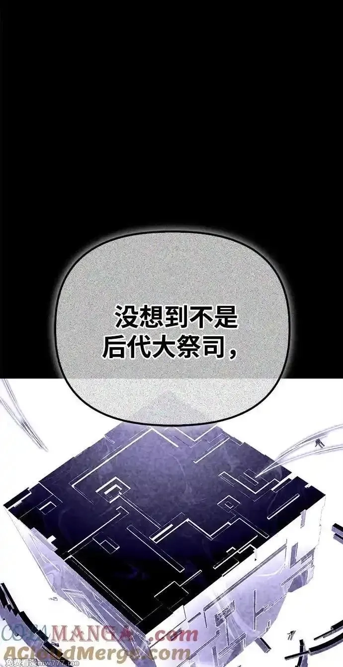 超人游戏,第145话,第13张