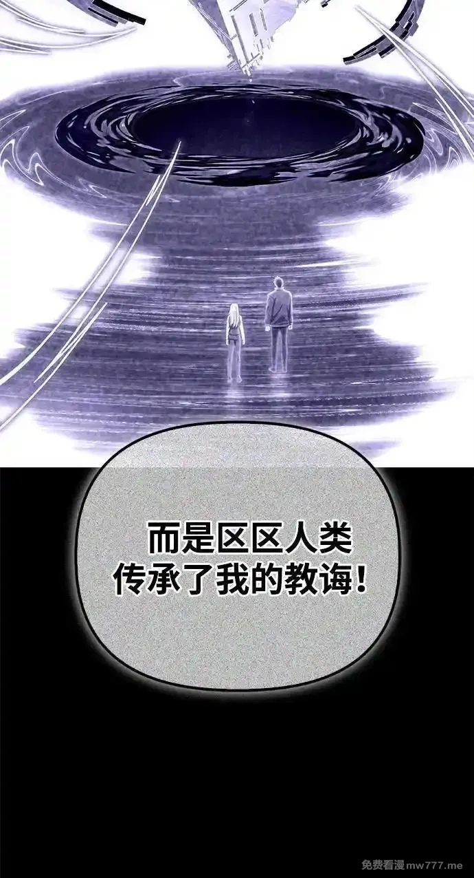 超人游戏,第145话,第14张