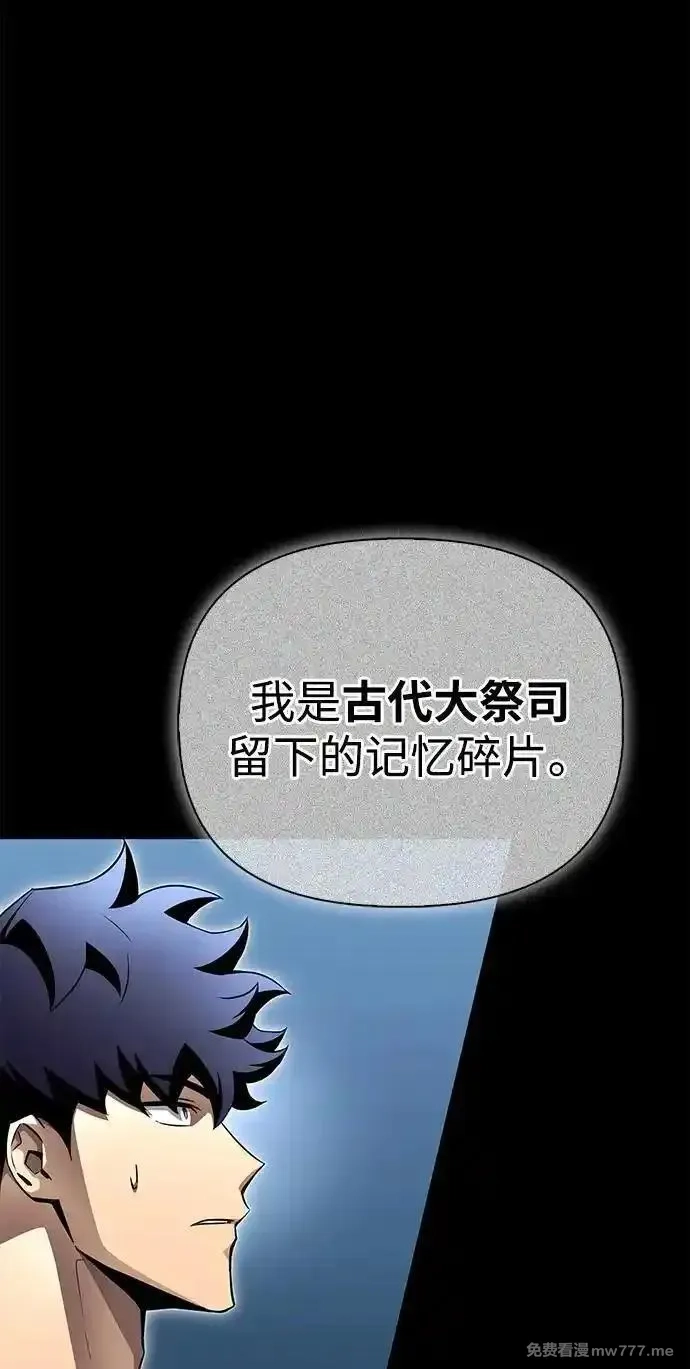 超人游戏,第145话,第16张