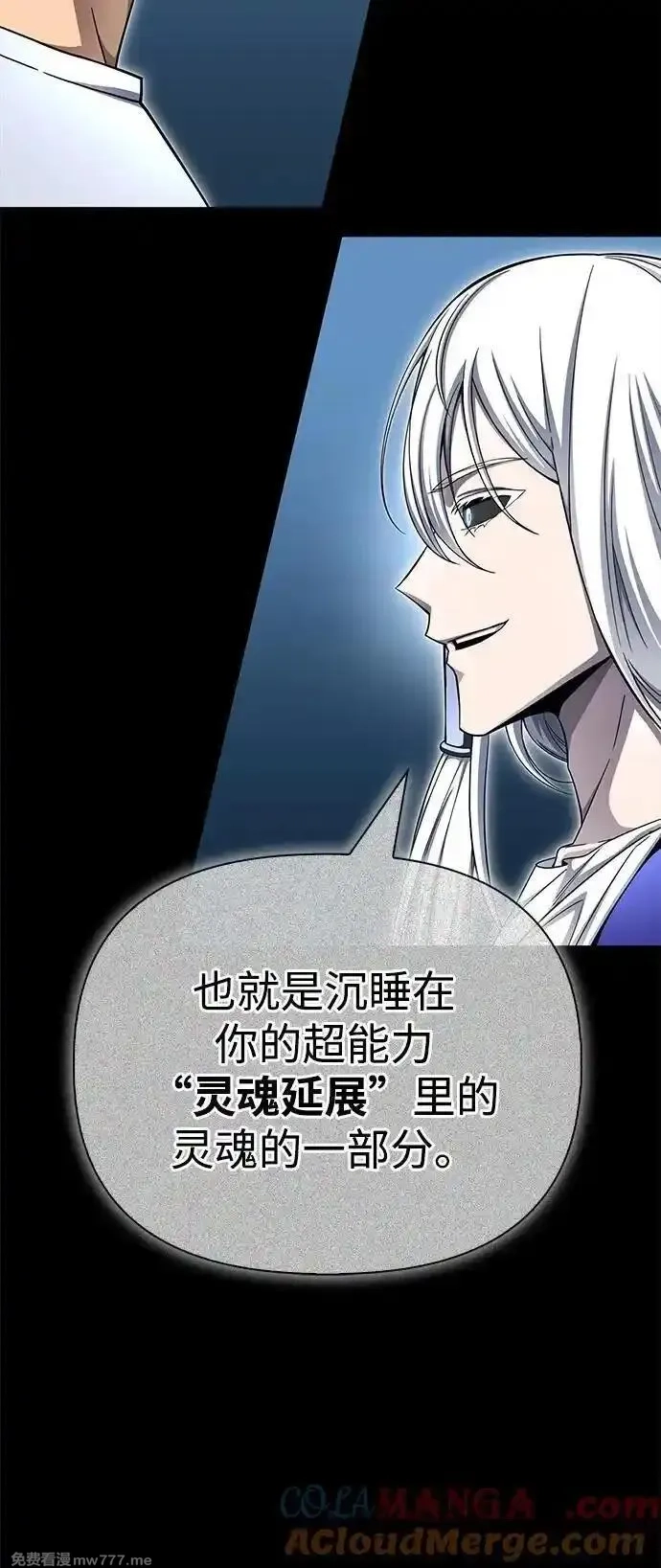 超人游戏,第145话,第17张