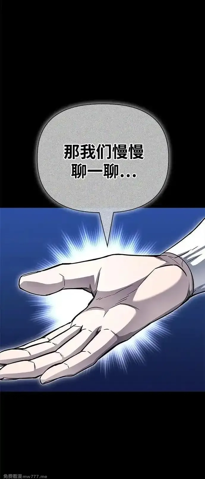 超人游戏,第145话,第18张