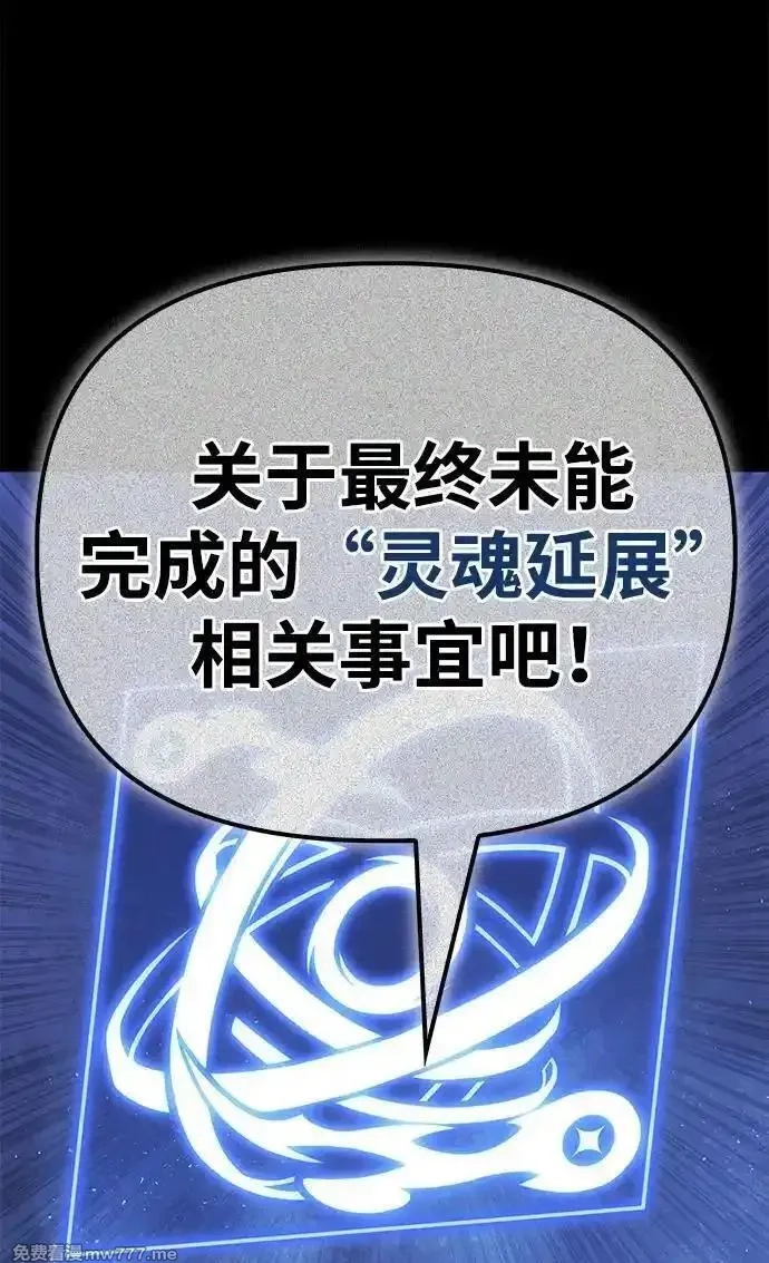 超人游戏,第145话,第19张