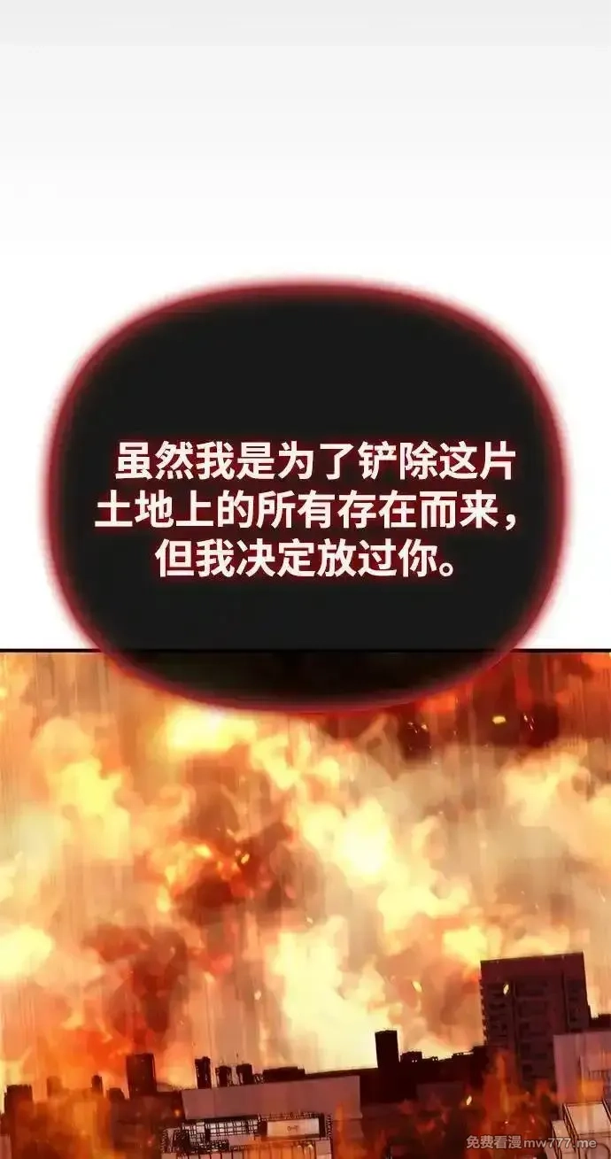 超人游戏,第145话,第22张