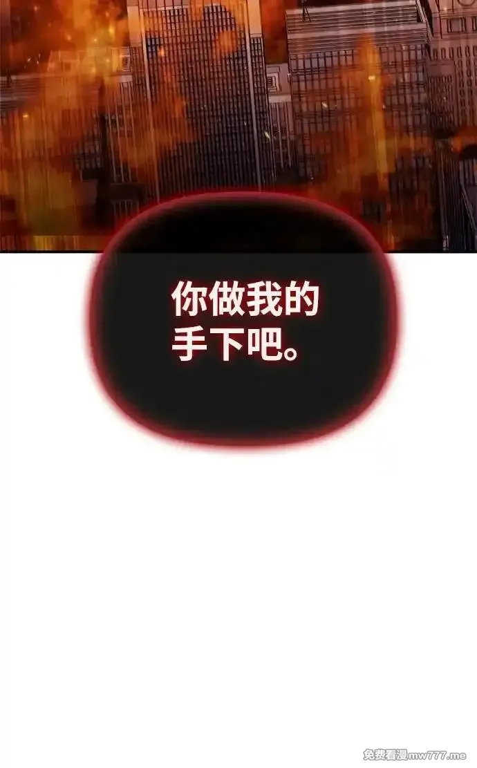超人游戏,第145话,第23张