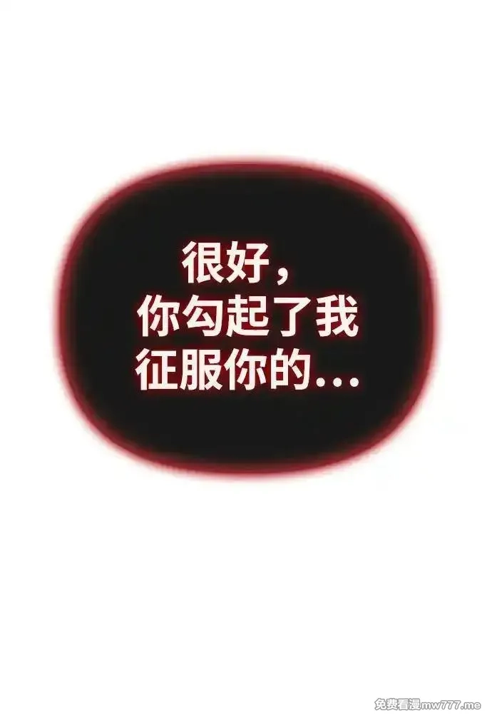 超人游戏,第145话,第27张