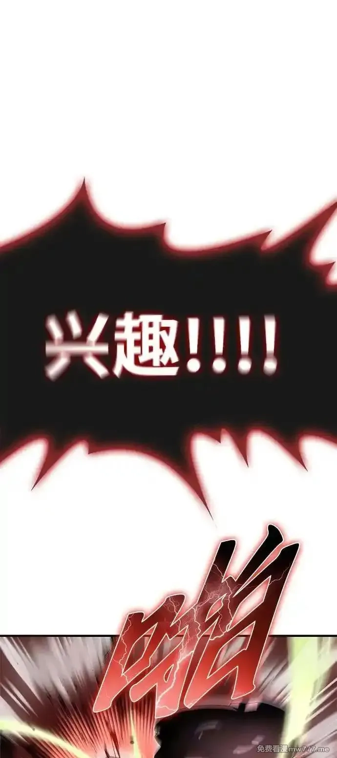 超人游戏,第145话,第28张