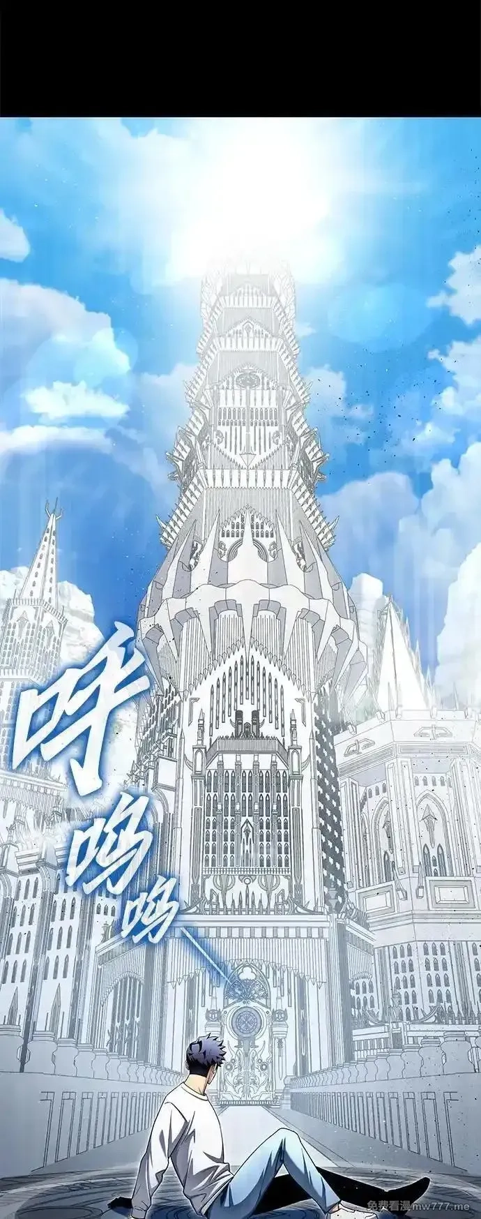 超人游戏,第145话,第3张