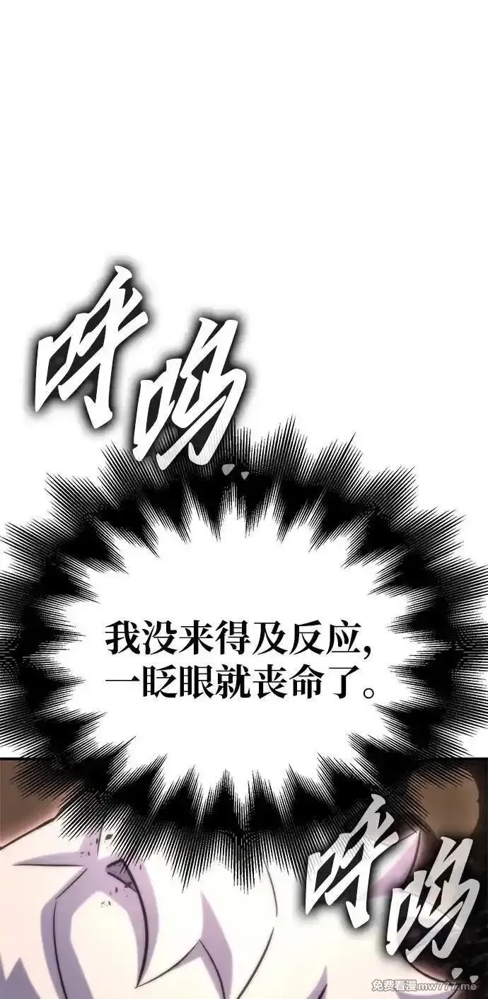 超人游戏,第145话,第32张