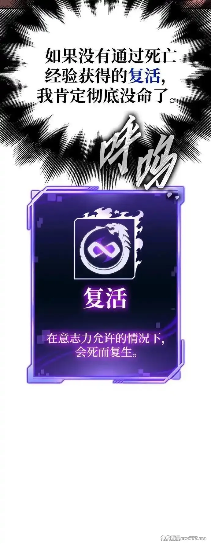 超人游戏,第145话,第34张
