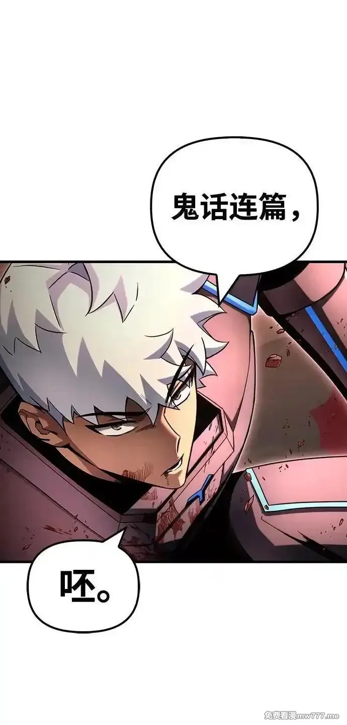 超人游戏,第145话,第38张
