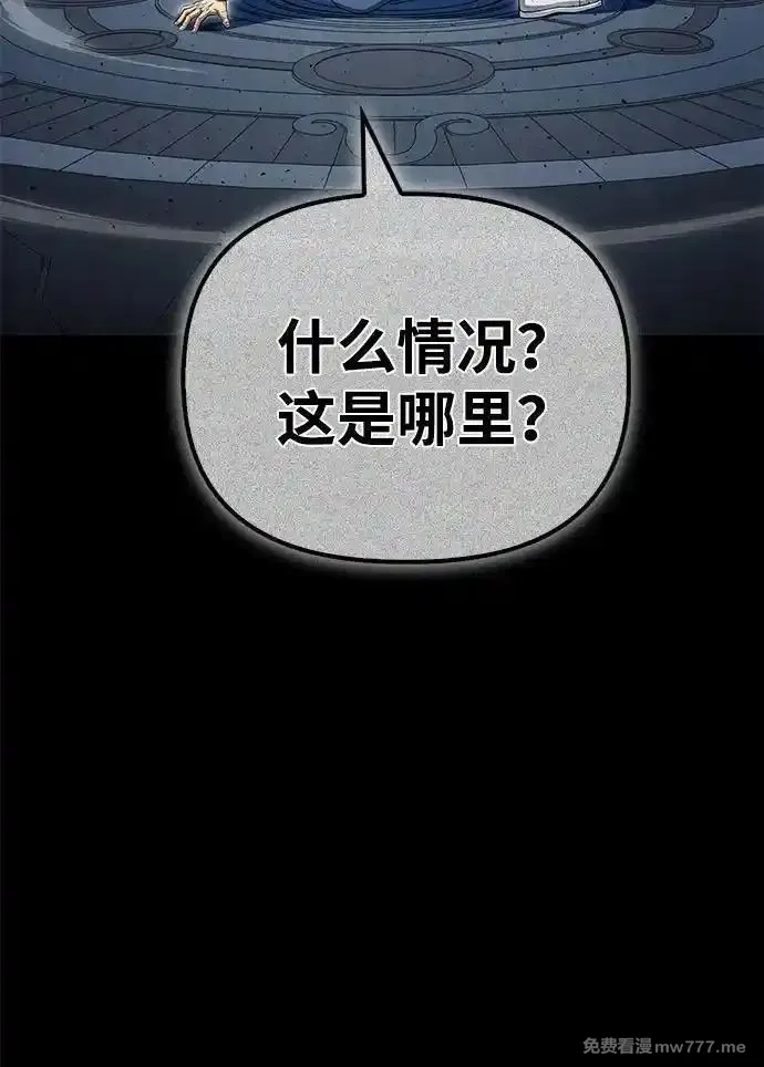 超人游戏,第145话,第4张