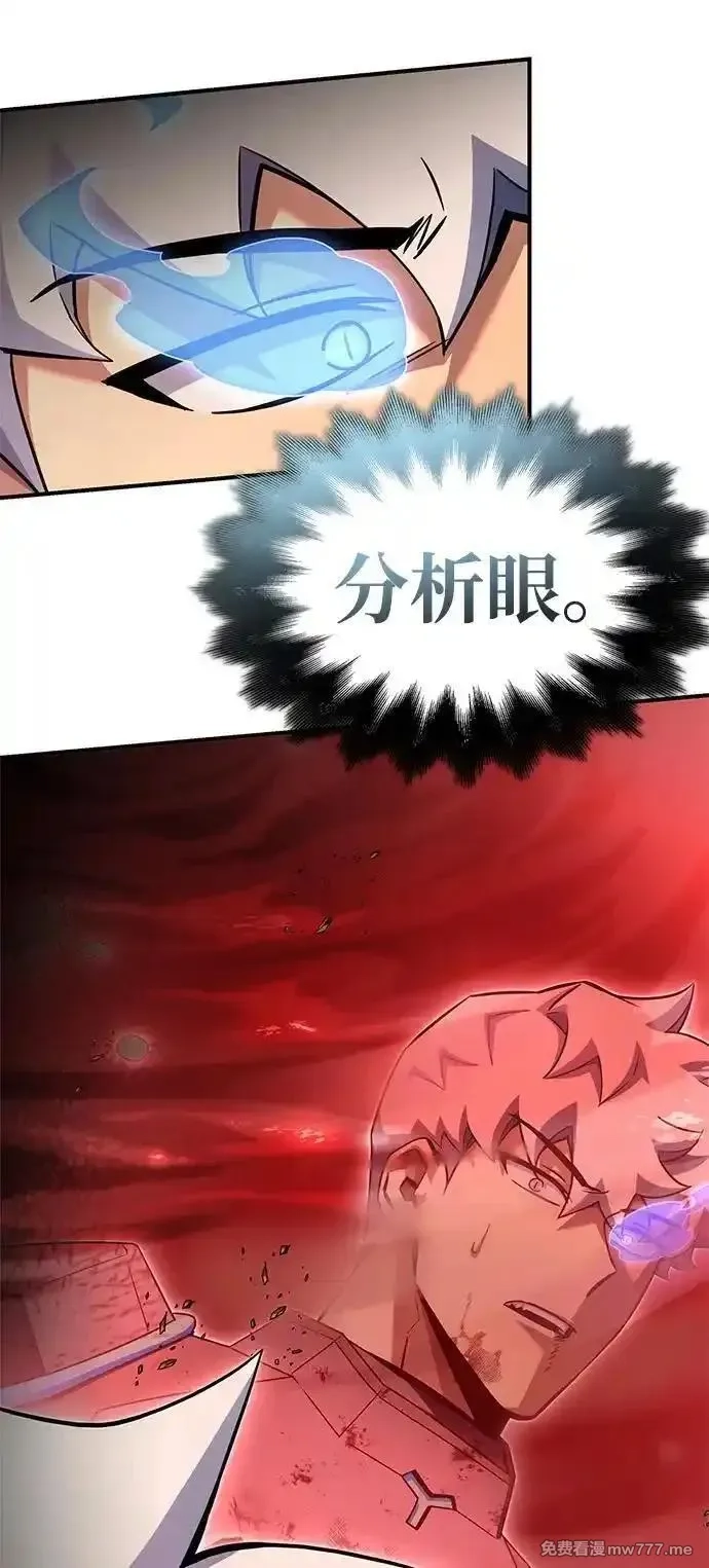 超人游戏,第145话,第40张