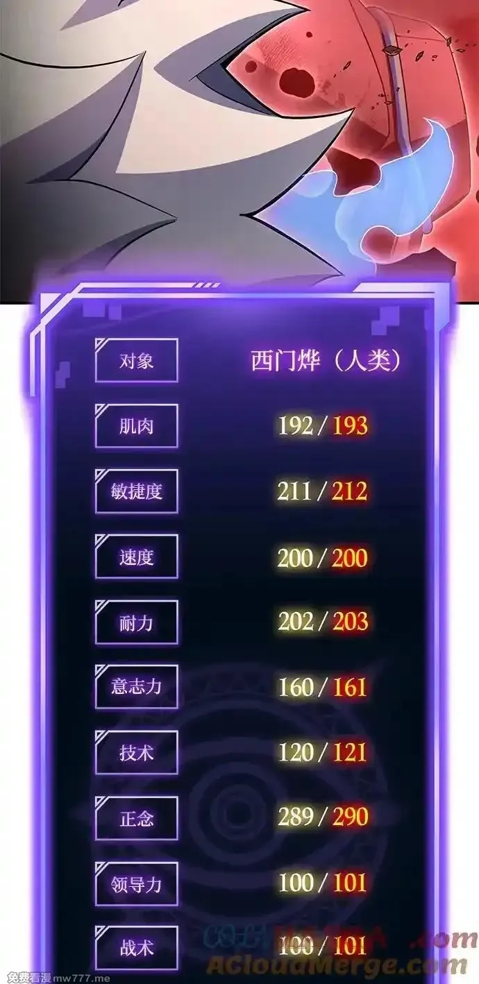 超人游戏,第145话,第41张