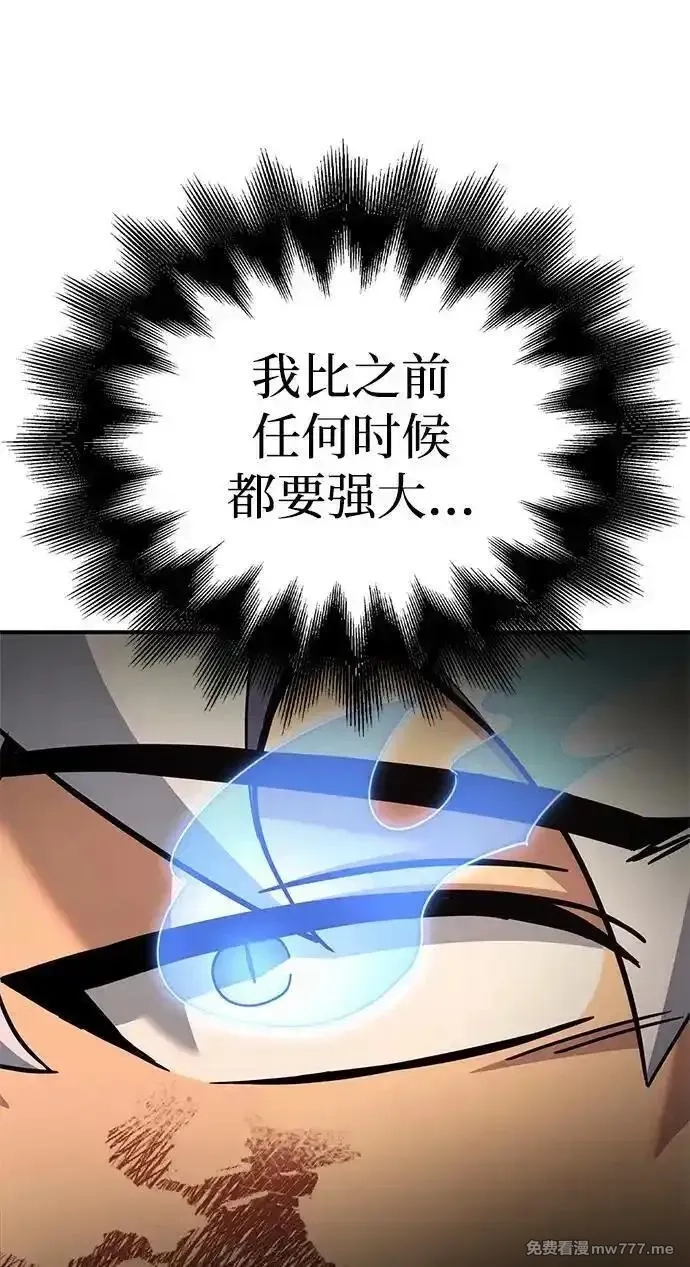超人游戏,第145话,第44张