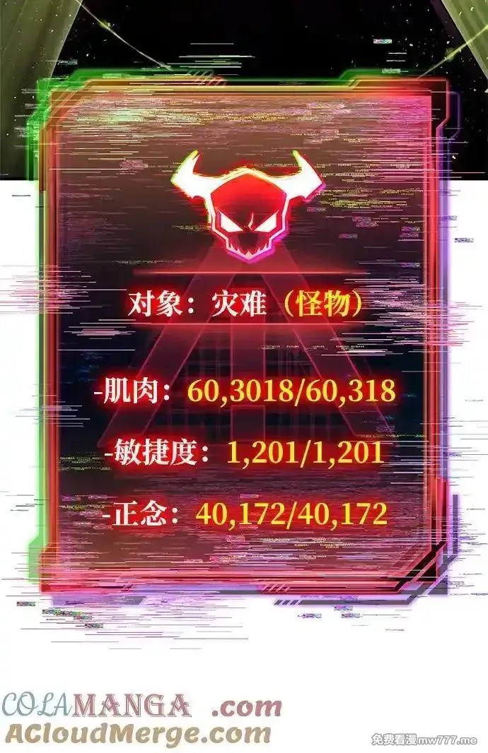 超人游戏,第145话,第49张