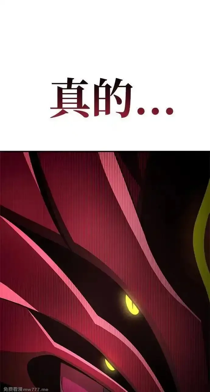 超人游戏,第145话,第50张