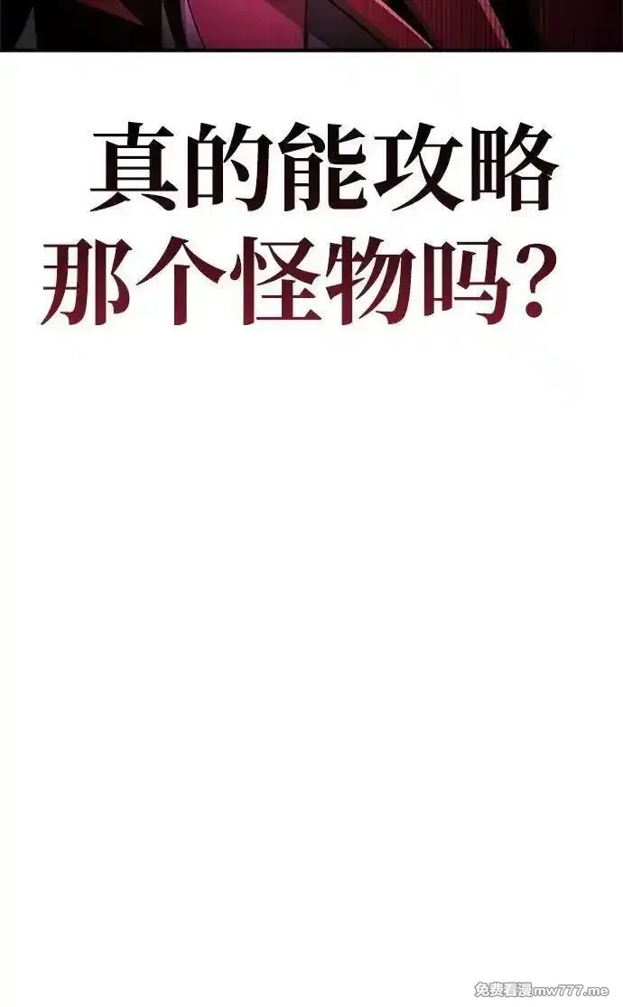 超人游戏,第145话,第51张