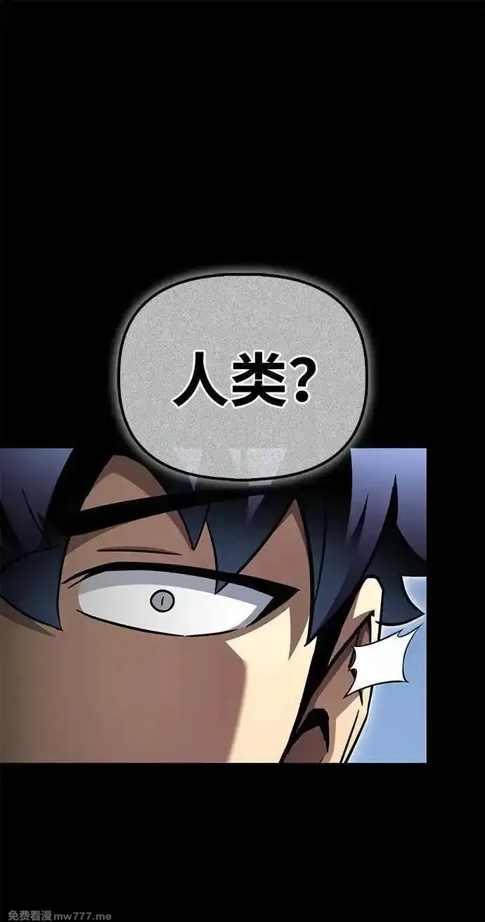超人游戏,第145话,第6张