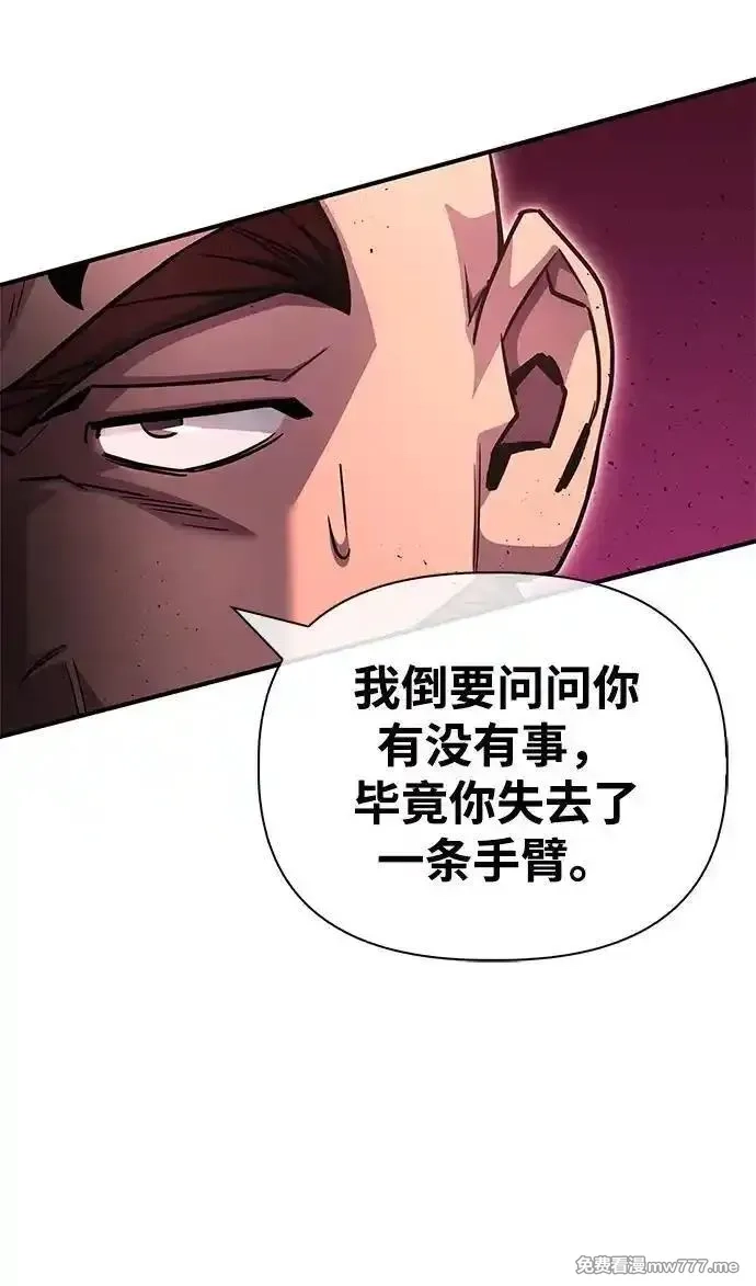 超人游戏,第145话,第68张