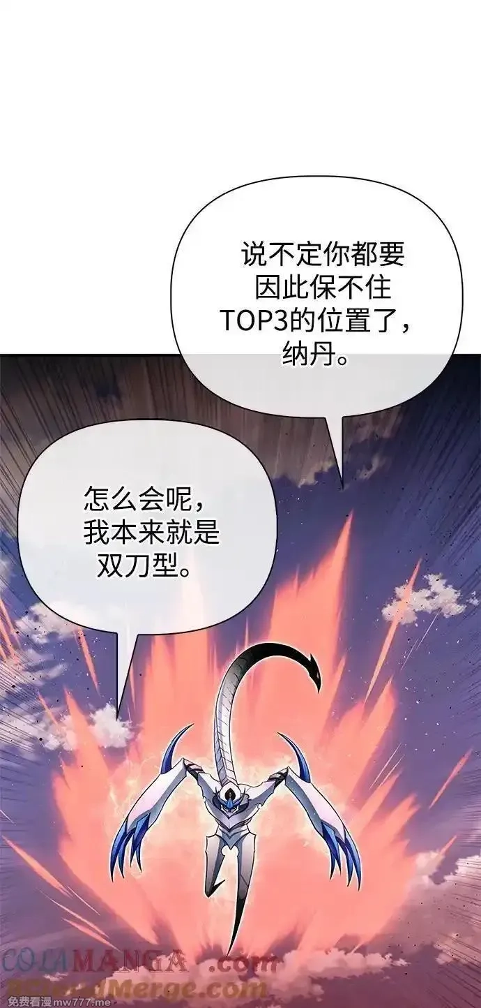 超人游戏,第145话,第69张