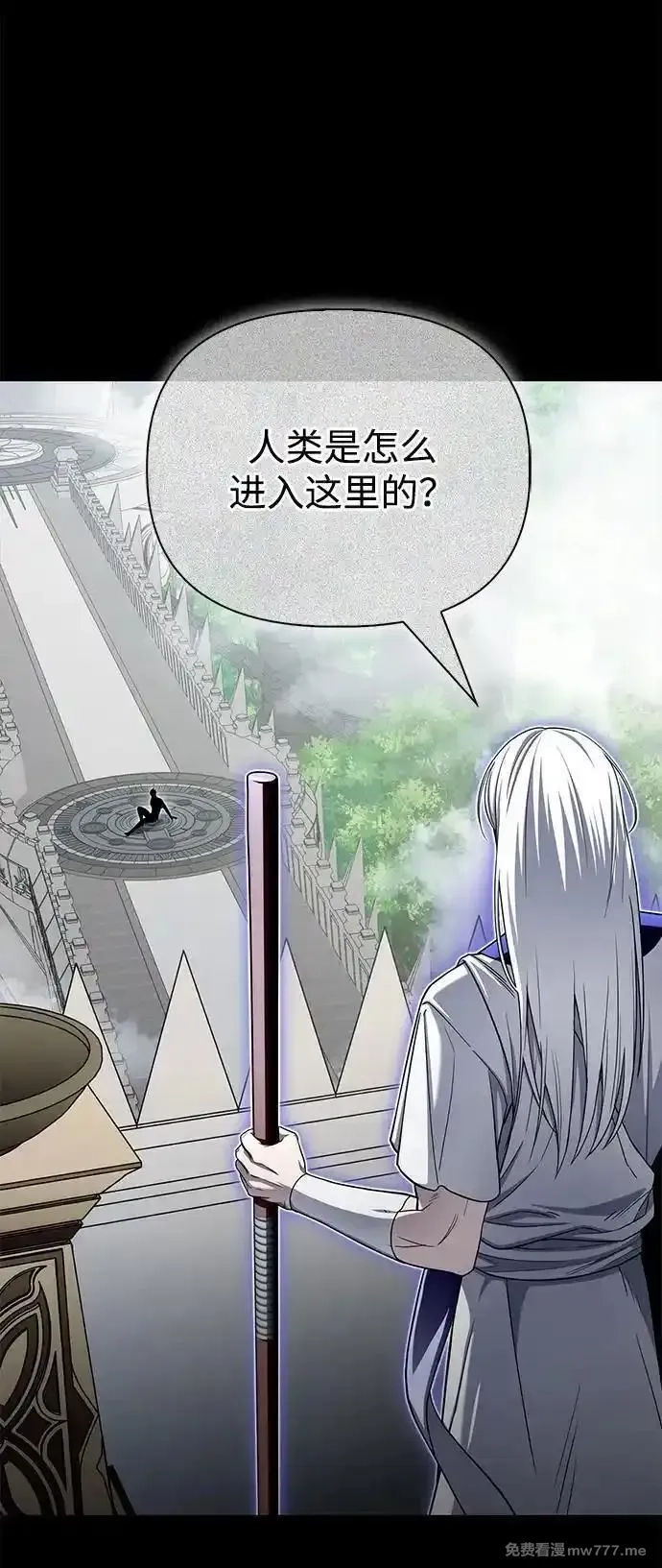 超人游戏,第145话,第7张