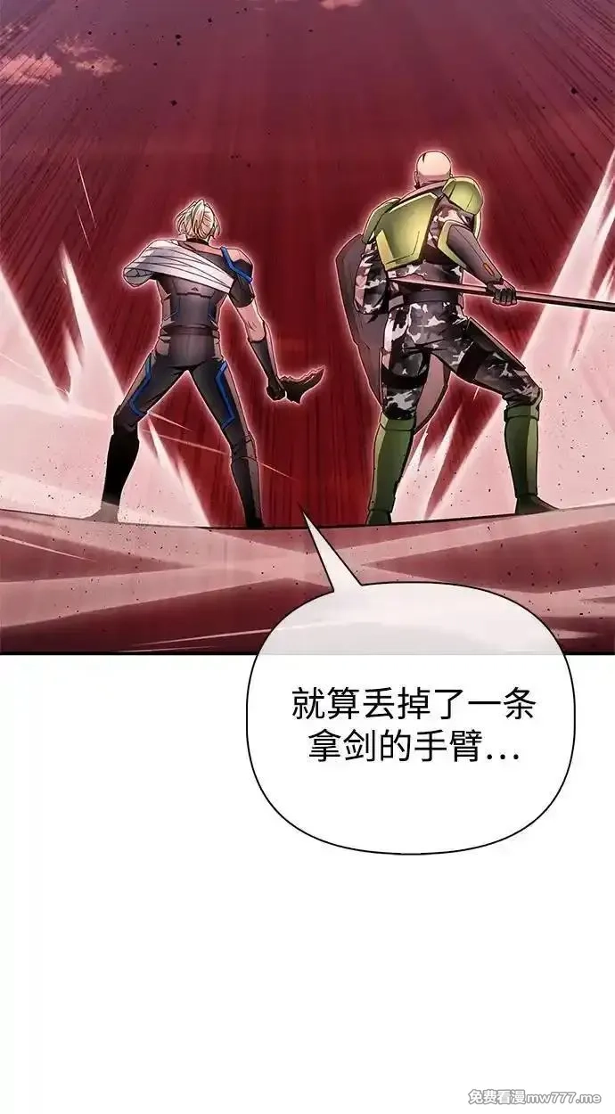 超人游戏,第145话,第70张