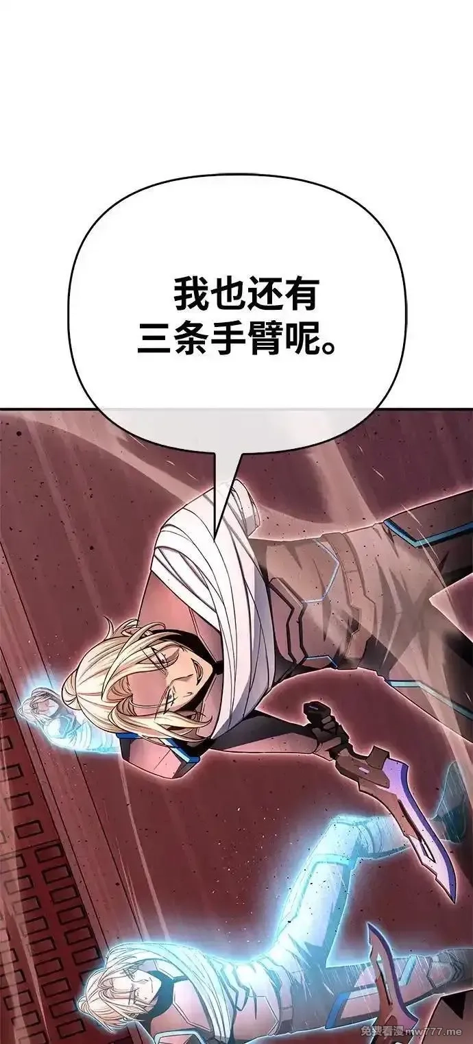 超人游戏,第145话,第71张