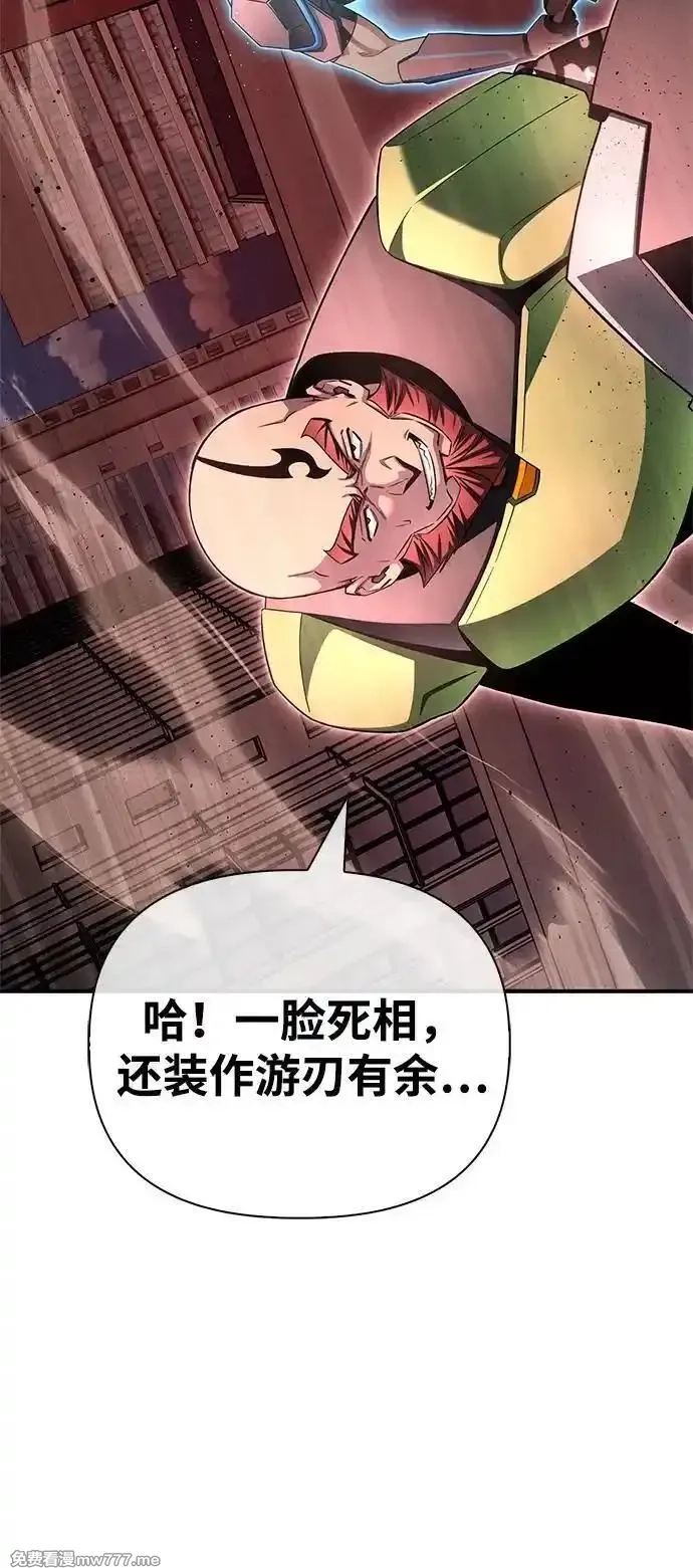 超人游戏,第145话,第72张