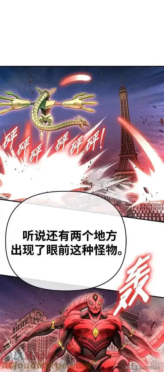 超人游戏,第145话,第73张