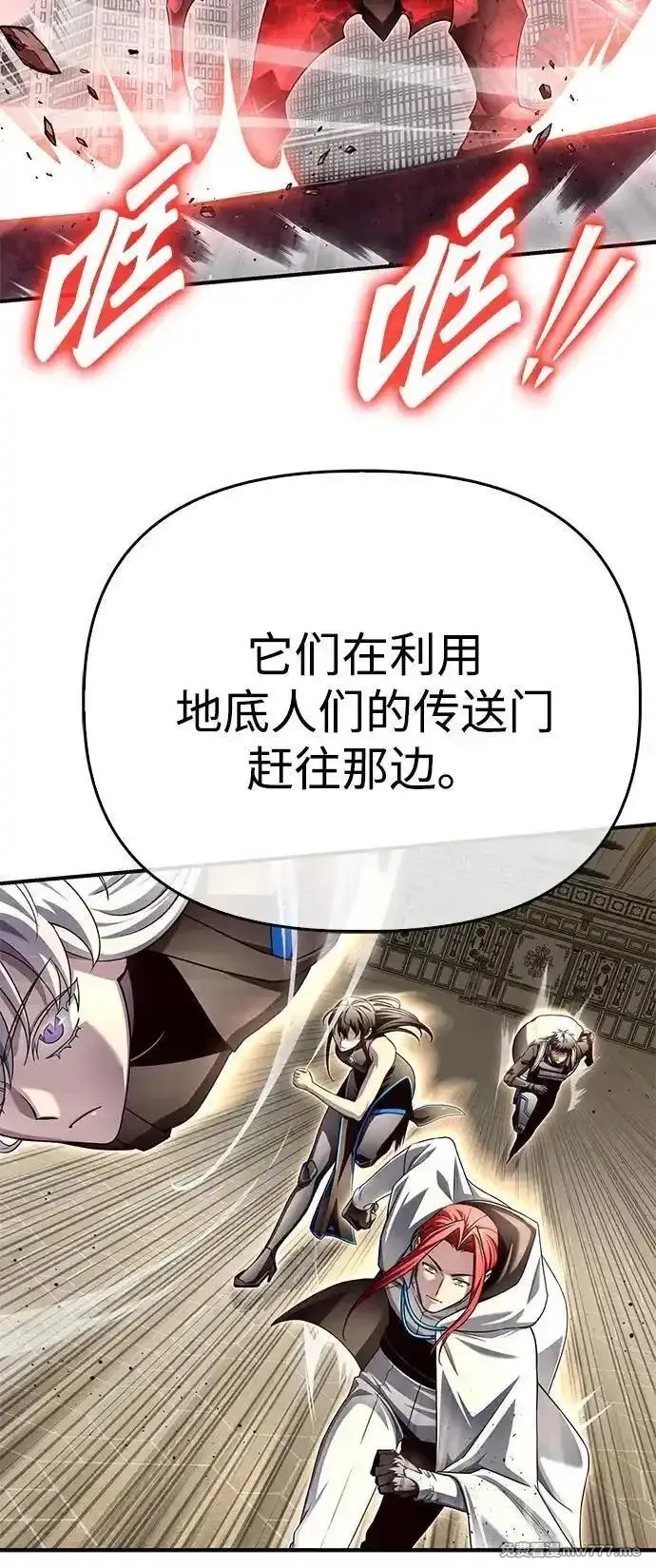 超人游戏,第145话,第74张