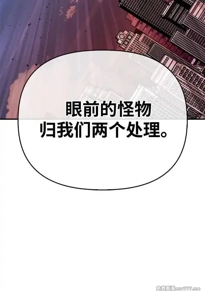 超人游戏,第145话,第76张