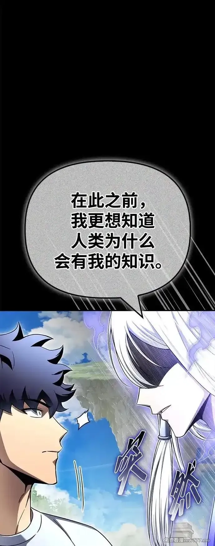 超人游戏,第145话,第8张