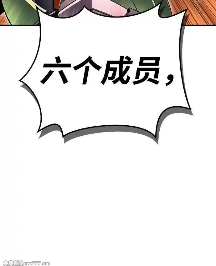 超人游戏,第145话,第80张