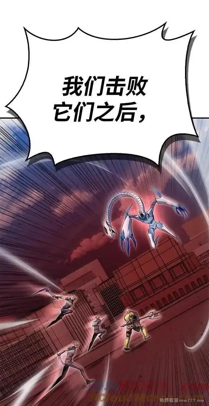 超人游戏,第145话,第81张