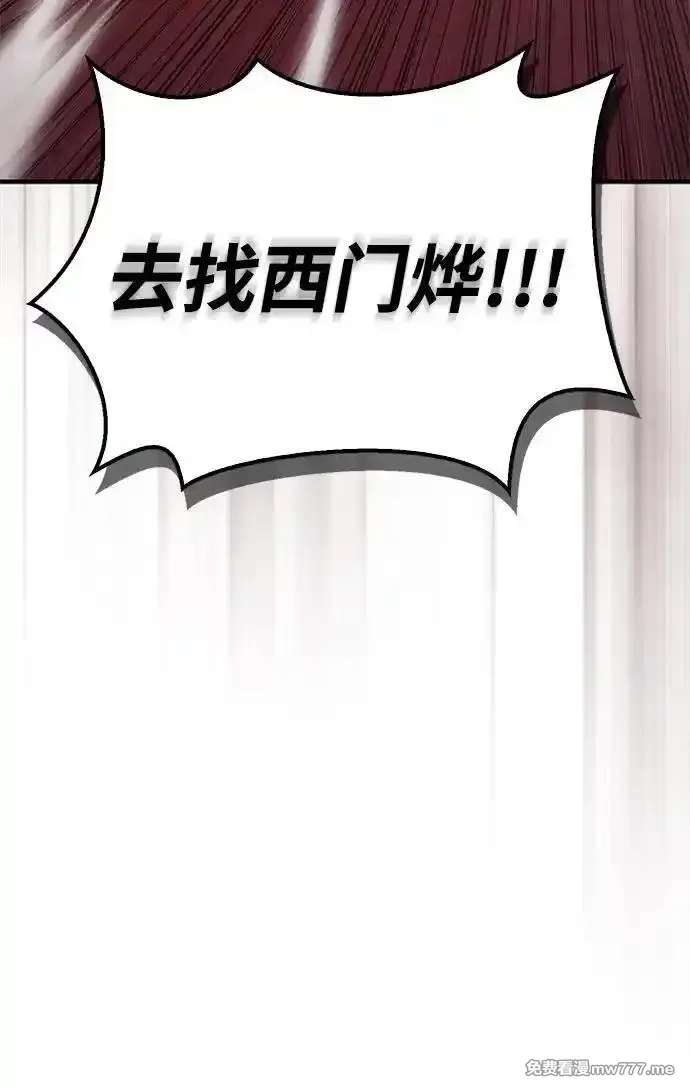 超人游戏,第145话,第82张