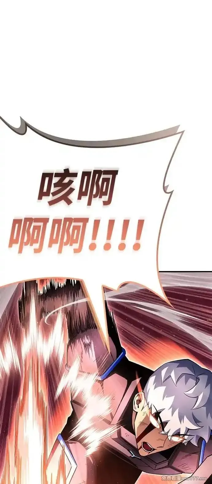 超人游戏,第145话,第83张