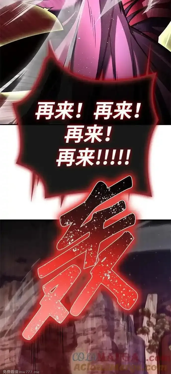 超人游戏,第145话,第85张