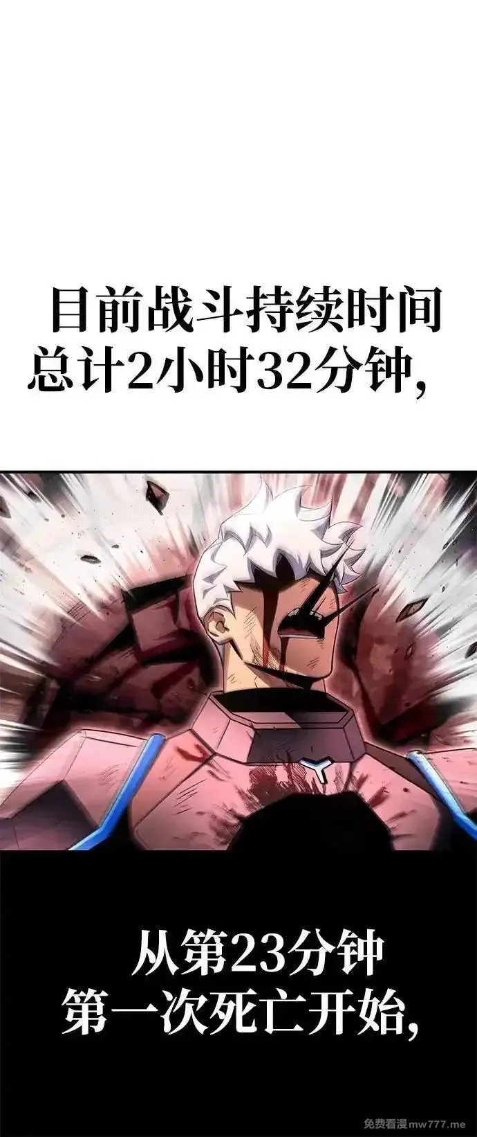 超人游戏,第145话,第92张