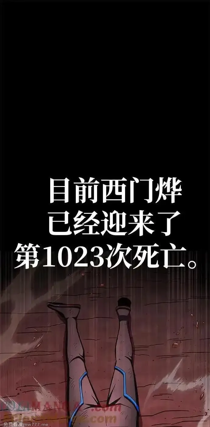 超人游戏,第145话,第93张