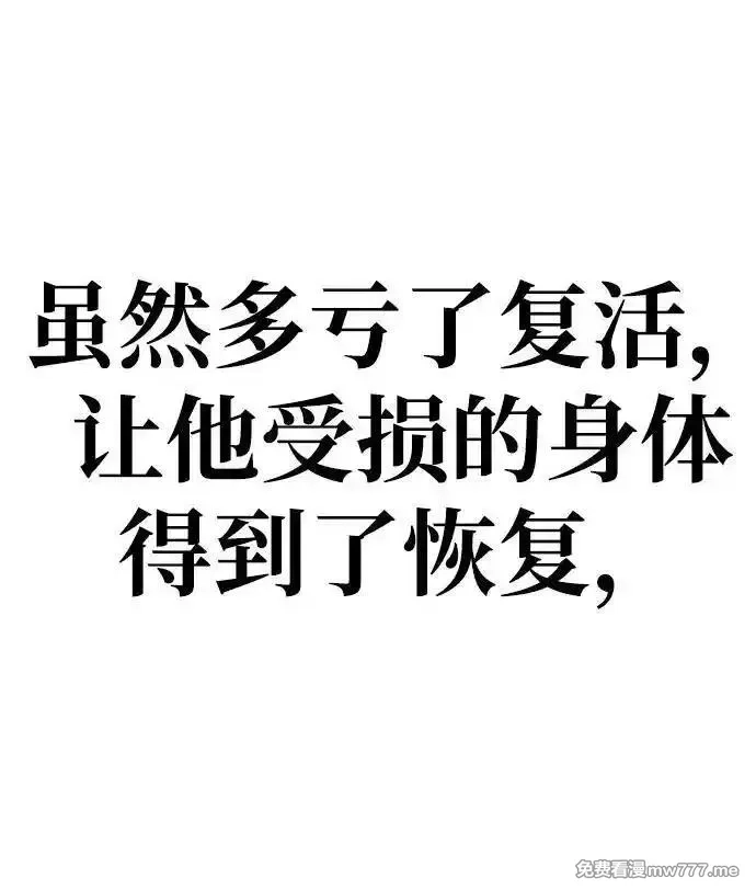 超人游戏,第145话,第95张
