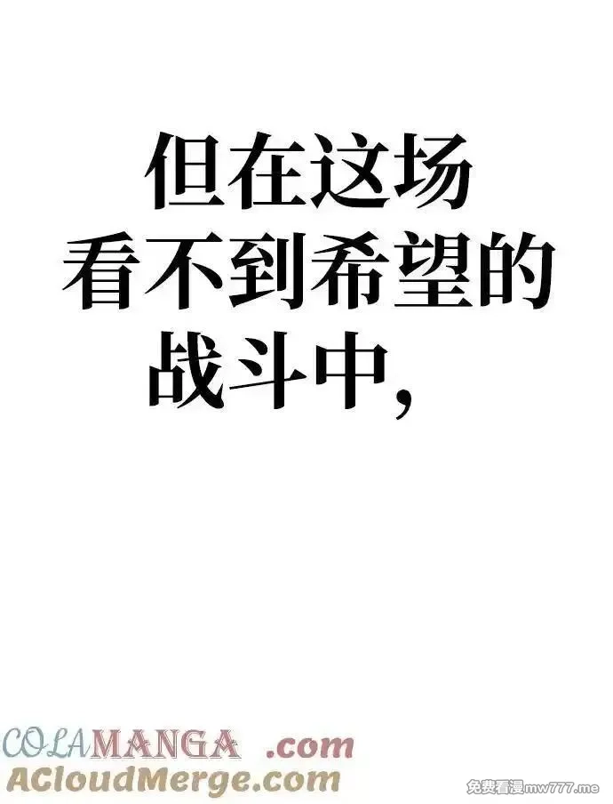 超人游戏,第145话,第97张